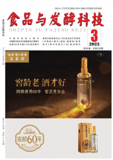 食品与发酵科技